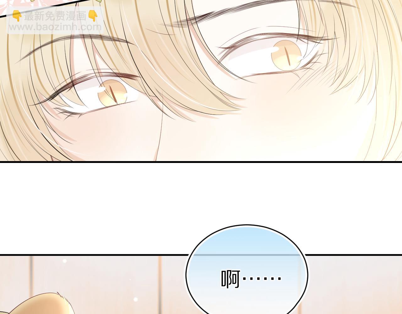 一口吃個兔 - 第57章  溫泉(1/3) - 2