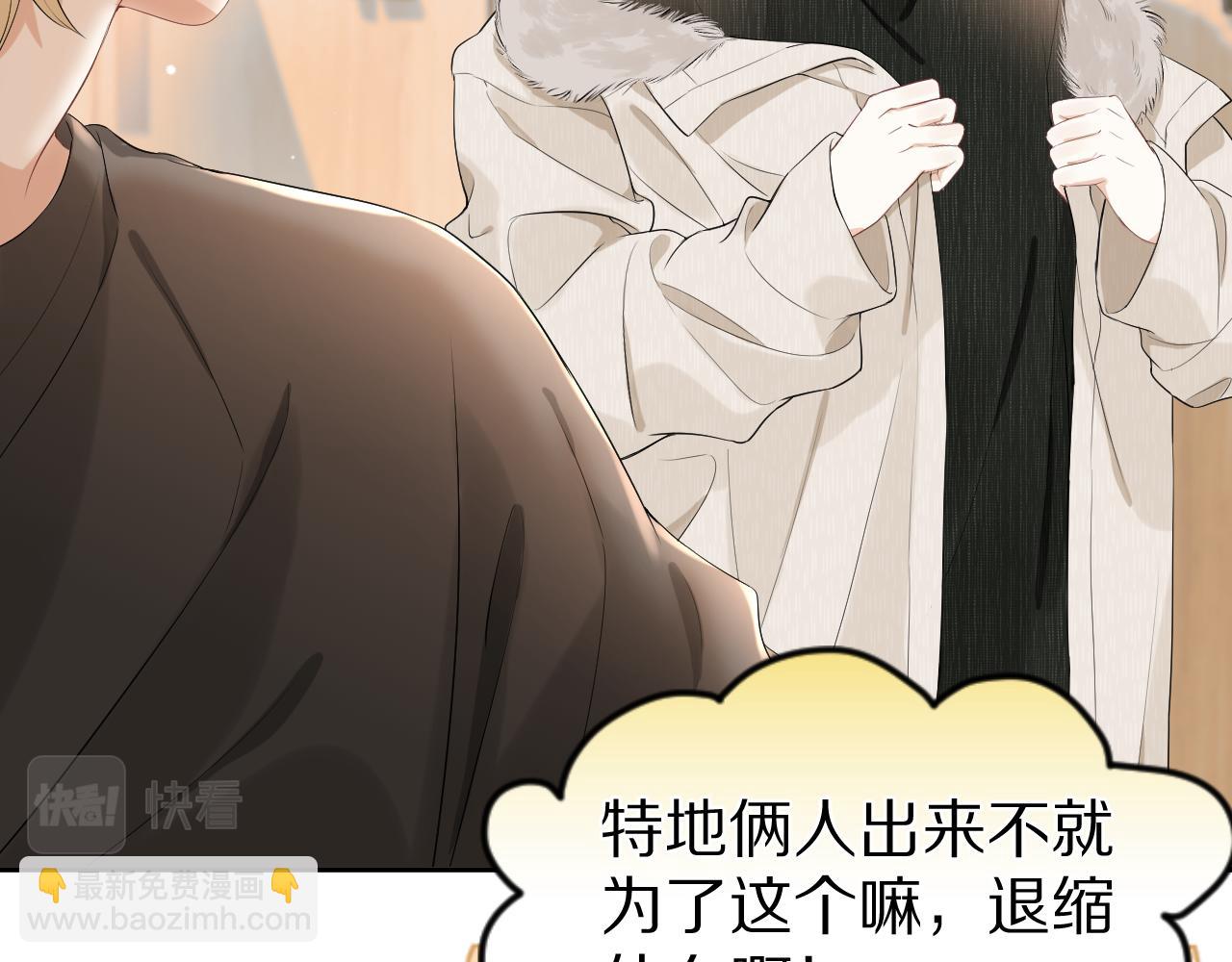 一口吃個兔 - 第57章  溫泉(1/3) - 4