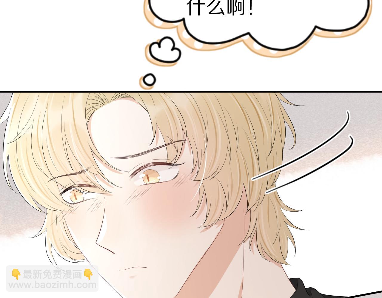 一口吃個兔 - 第57章  溫泉(1/3) - 5