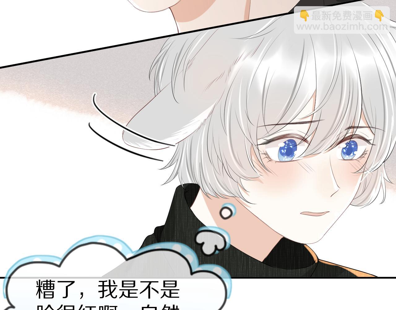 一口吃個兔 - 第57章  溫泉(1/3) - 6