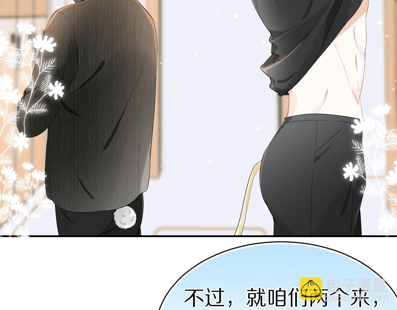 一口吃個兔 - 第57章  溫泉(1/3) - 5