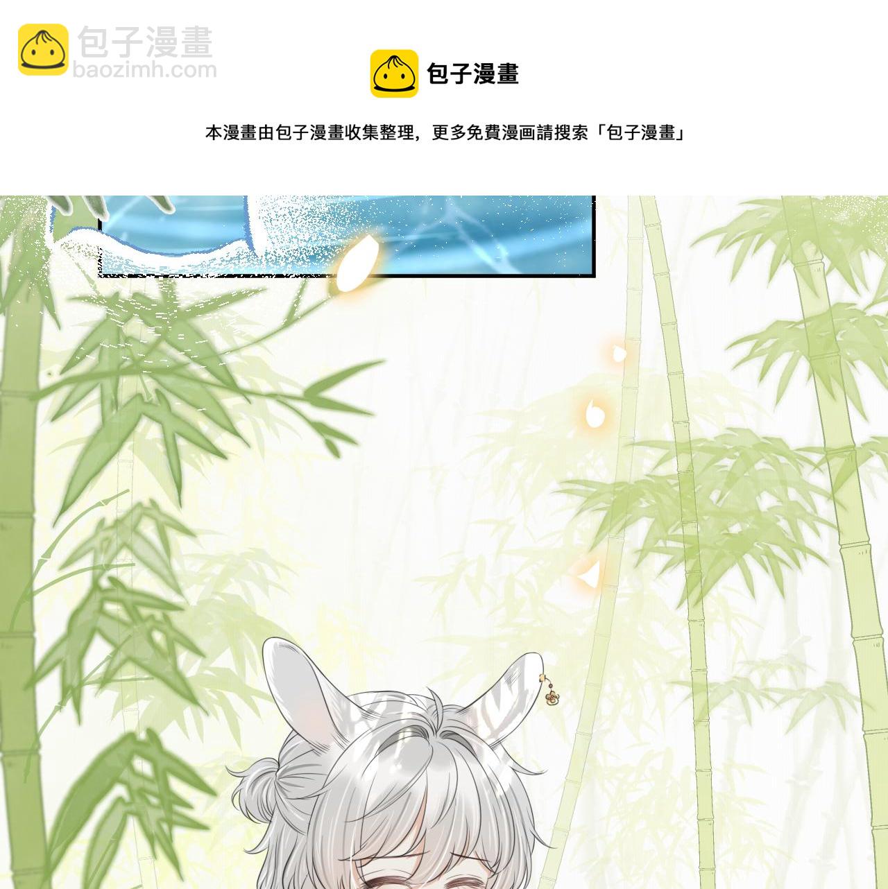 一口吃個兔 - 第57章  溫泉(2/3) - 5