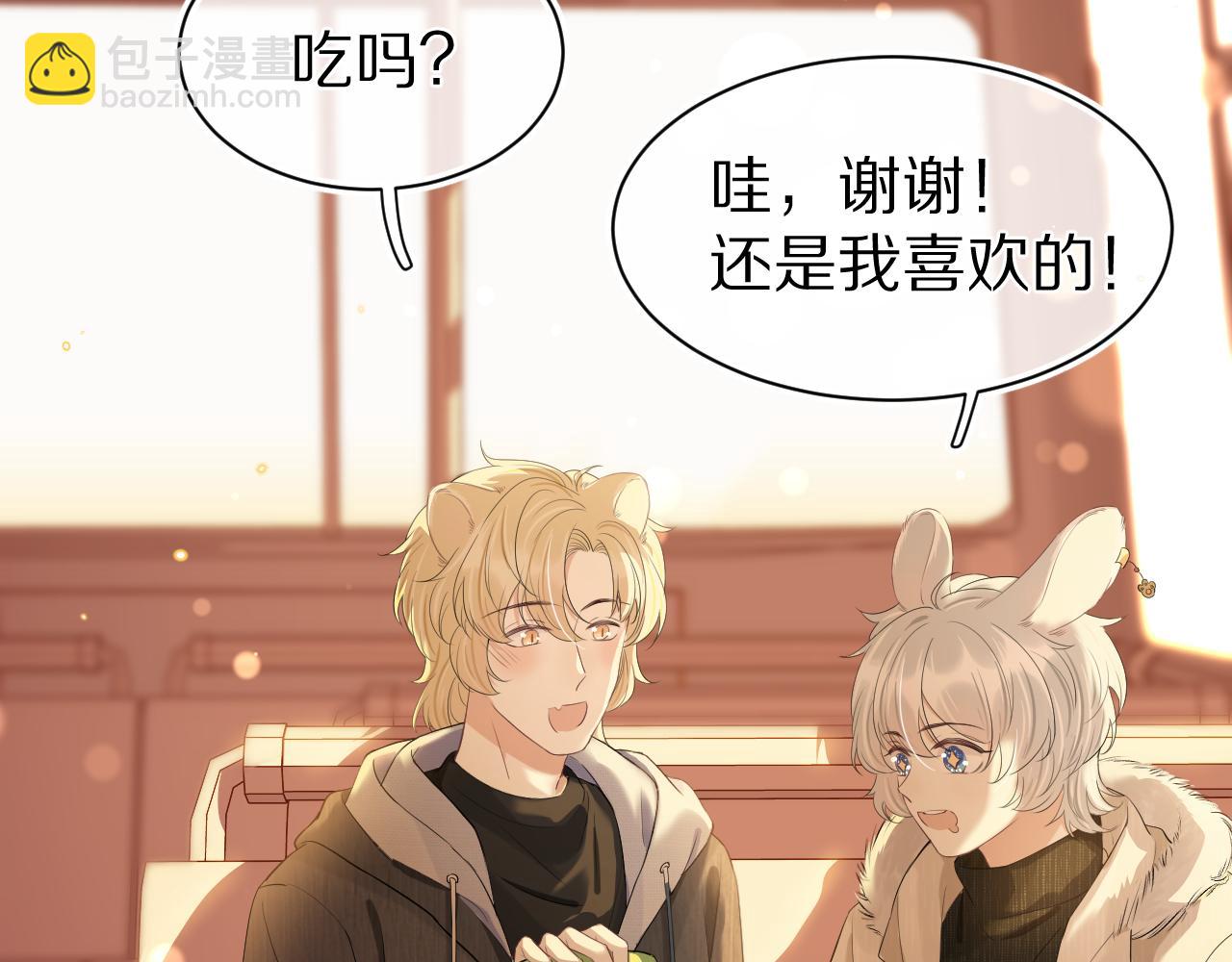 一口吃個兔 - 第57章  溫泉(1/3) - 1