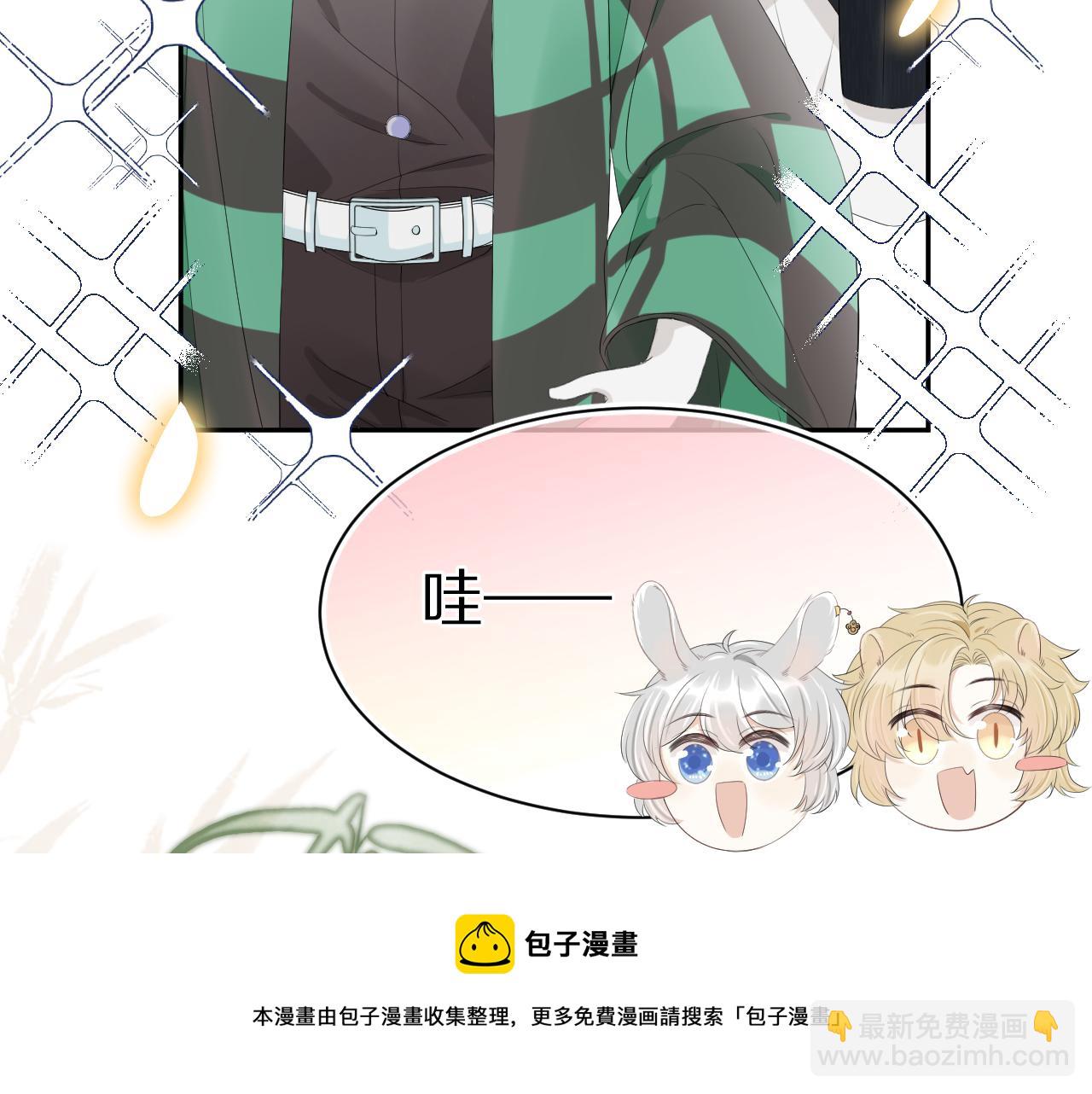 一口吃個兔 - 第57章  溫泉(2/3) - 5