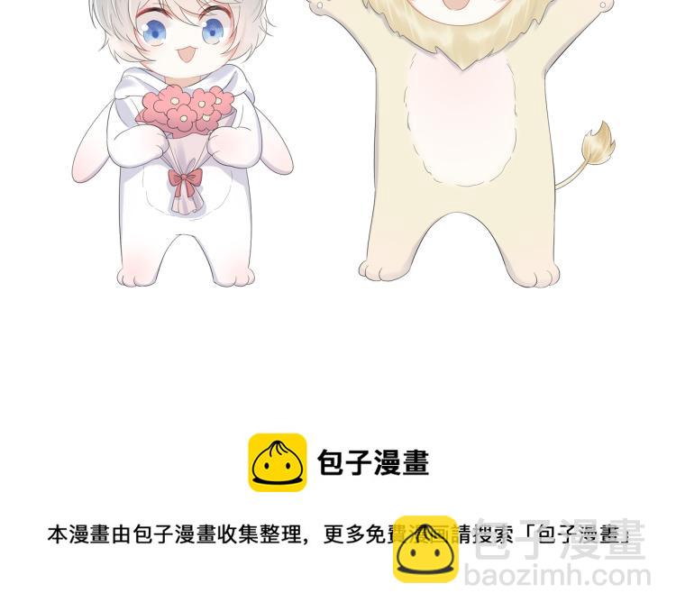 一口吃個兔 - 第5話 兔子都是蘿蔔做的(3/3) - 1