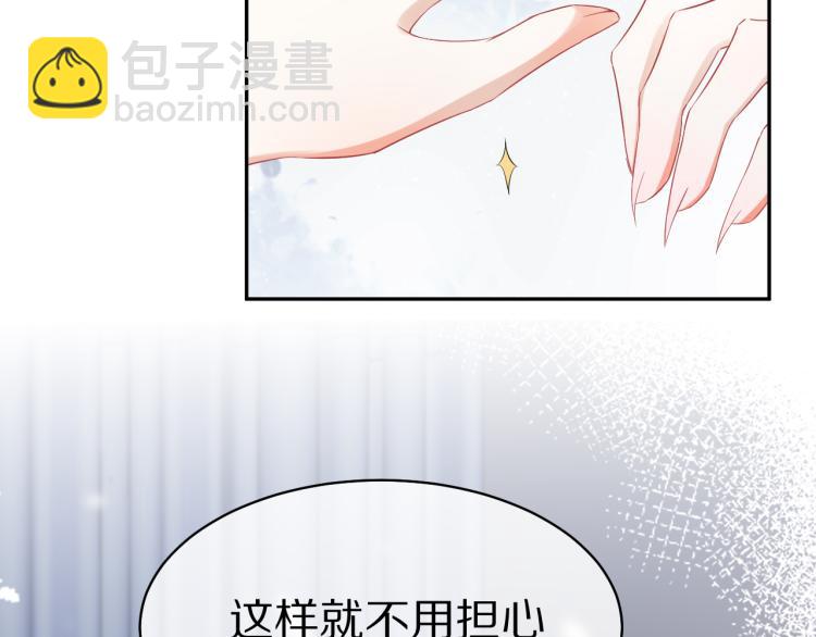 一口吃個兔 - 第5話 兔子都是蘿蔔做的(1/3) - 4