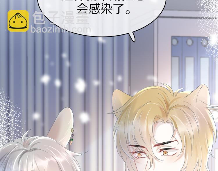 一口吃個兔 - 第5話 兔子都是蘿蔔做的(1/3) - 5