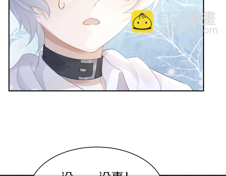 一口吃個兔 - 第5話 兔子都是蘿蔔做的(1/3) - 2