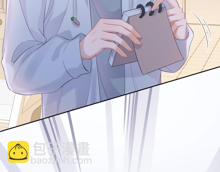 一口吃個兔 - 第5話 兔子都是蘿蔔做的(1/3) - 8