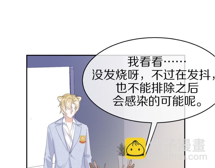 一口吃個兔 - 第5話 兔子都是蘿蔔做的(2/3) - 6