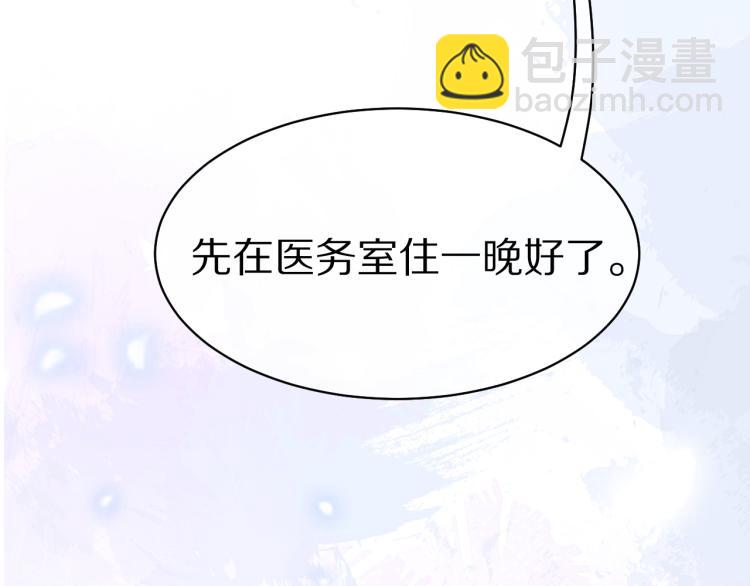 一口吃個兔 - 第5話 兔子都是蘿蔔做的(2/3) - 8