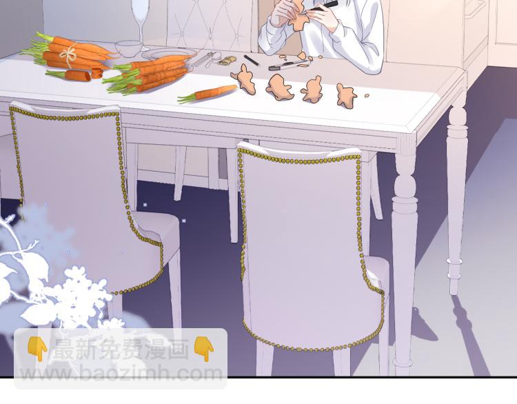 一口吃個兔 - 第5話 兔子都是蘿蔔做的(2/3) - 4