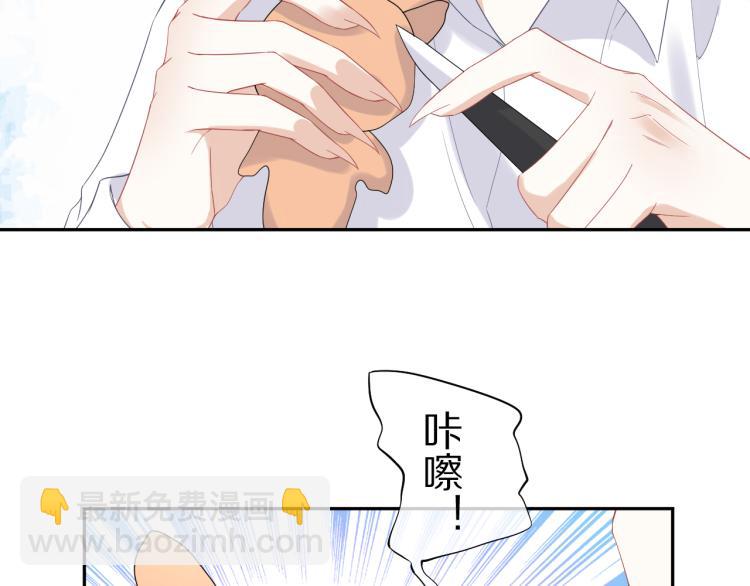 一口吃個兔 - 第5話 兔子都是蘿蔔做的(2/3) - 6