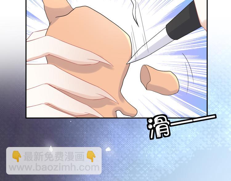 一口吃個兔 - 第5話 兔子都是蘿蔔做的(2/3) - 7