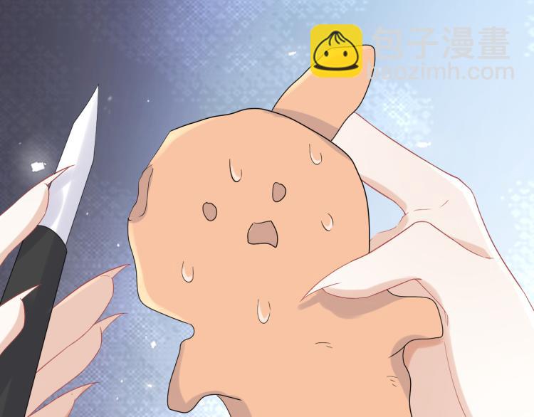 一口吃個兔 - 第5話 兔子都是蘿蔔做的(2/3) - 8