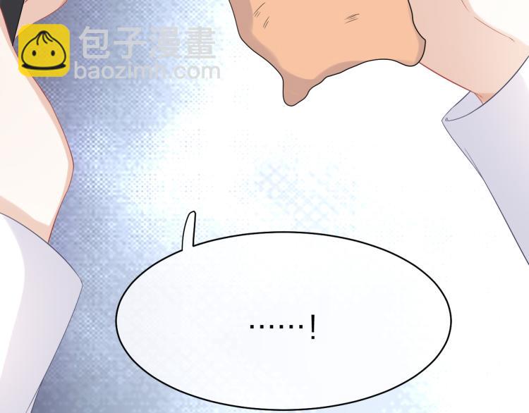 一口吃個兔 - 第5話 兔子都是蘿蔔做的(2/3) - 1