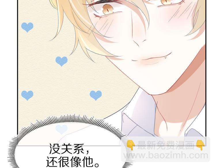 一口吃個兔 - 第5話 兔子都是蘿蔔做的(2/3) - 3