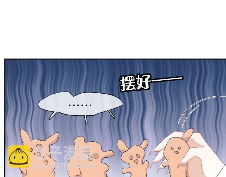 一口吃個兔 - 第5話 兔子都是蘿蔔做的(2/3) - 5