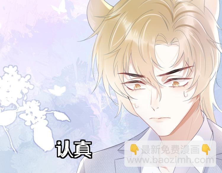 一口吃個兔 - 第5話 兔子都是蘿蔔做的(1/3) - 7