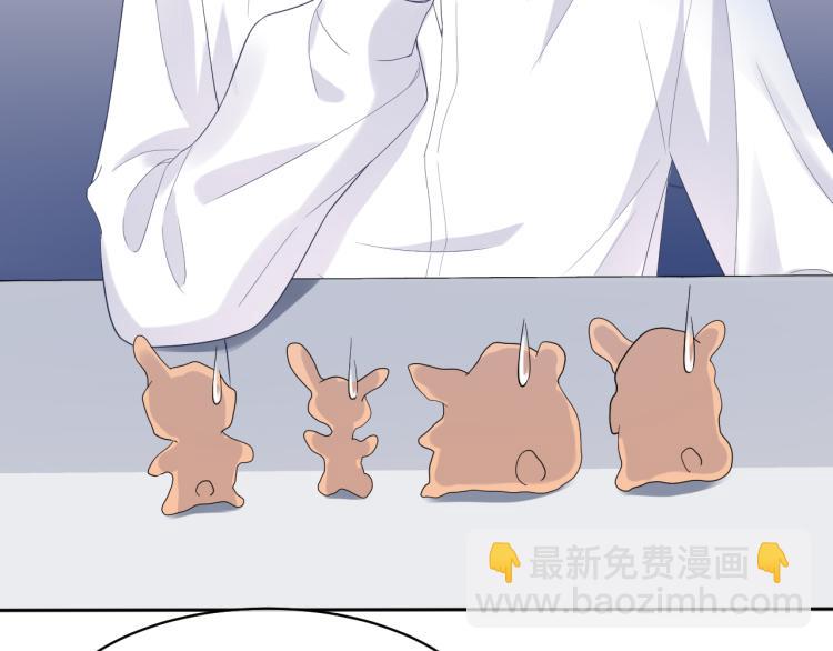 一口吃個兔 - 第5話 兔子都是蘿蔔做的(2/3) - 8