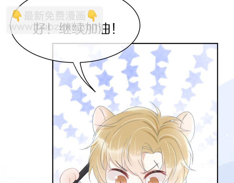 一口吃個兔 - 第5話 兔子都是蘿蔔做的(2/3) - 1