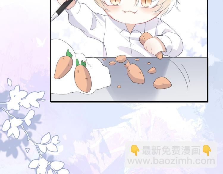 一口吃個兔 - 第5話 兔子都是蘿蔔做的(2/3) - 2