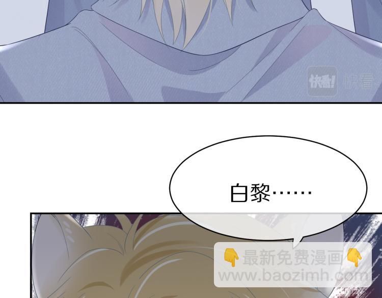 一口吃個兔 - 第5話 兔子都是蘿蔔做的(2/3) - 1