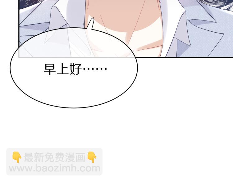 一口吃個兔 - 第5話 兔子都是蘿蔔做的(2/3) - 3