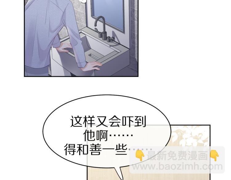 一口吃個兔 - 第5話 兔子都是蘿蔔做的(2/3) - 5