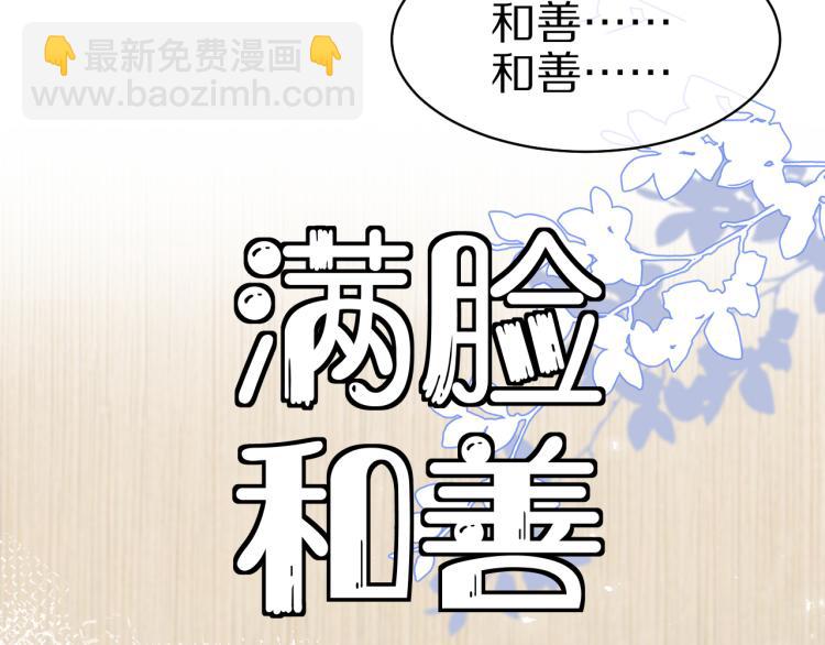 一口吃個兔 - 第5話 兔子都是蘿蔔做的(2/3) - 7