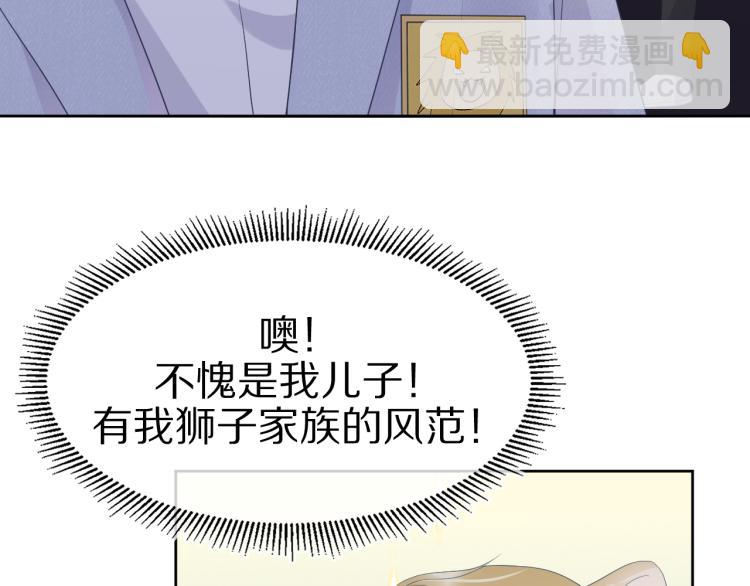 一口吃個兔 - 第5話 兔子都是蘿蔔做的(2/3) - 2