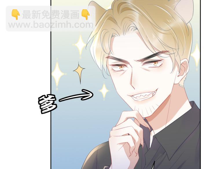 一口吃個兔 - 第5話 兔子都是蘿蔔做的(2/3) - 3