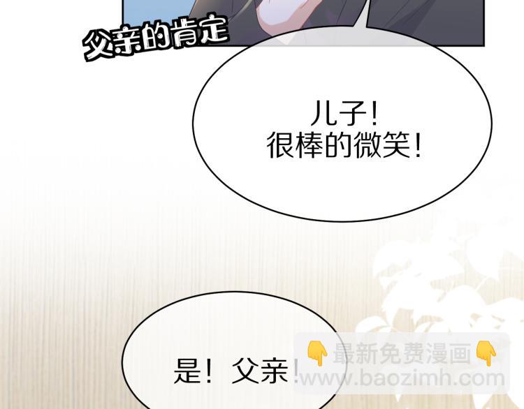 一口吃個兔 - 第5話 兔子都是蘿蔔做的(2/3) - 4