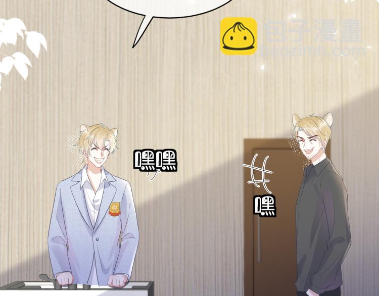 一口吃個兔 - 第5話 兔子都是蘿蔔做的(2/3) - 5