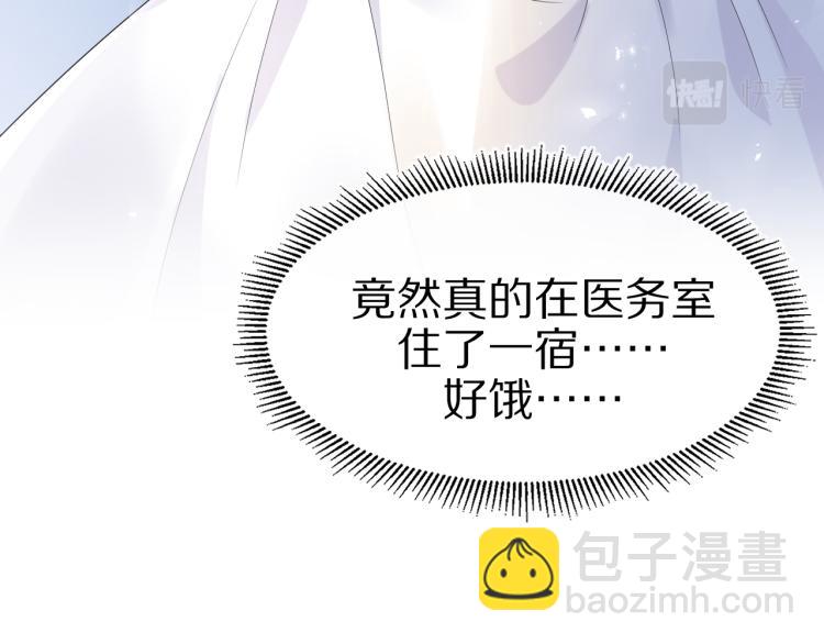 一口吃個兔 - 第5話 兔子都是蘿蔔做的(2/3) - 2