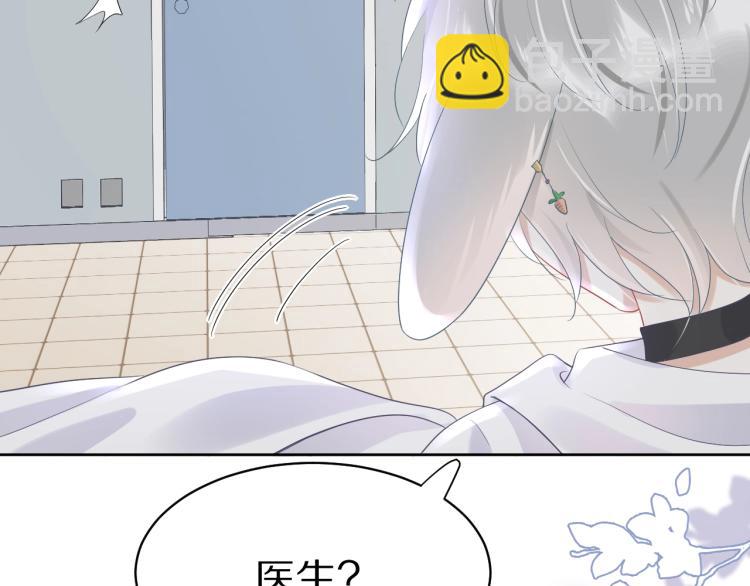 一口吃個兔 - 第5話 兔子都是蘿蔔做的(2/3) - 4