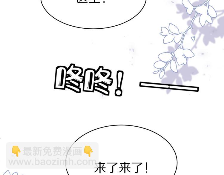 一口吃個兔 - 第5話 兔子都是蘿蔔做的(2/3) - 5