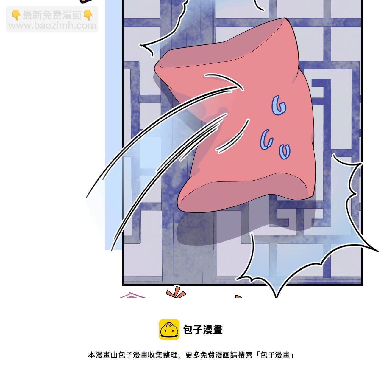 一口吃個兔 - 第61章  臥談會(3/3) - 2