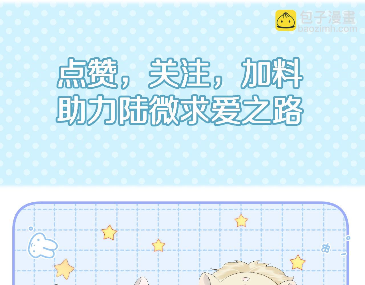 一口吃個兔 - 第61章  臥談會(3/3) - 3