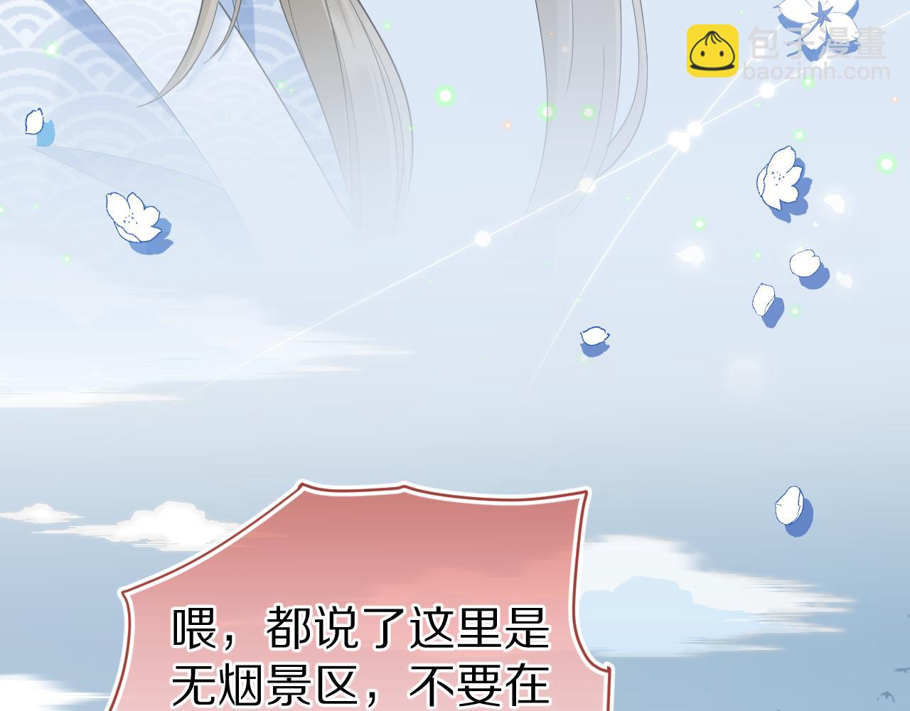 一口吃個兔 - 第61章  臥談會(1/3) - 5