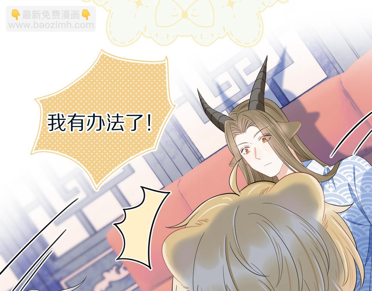 一口吃個兔 - 第61章  臥談會(2/3) - 7