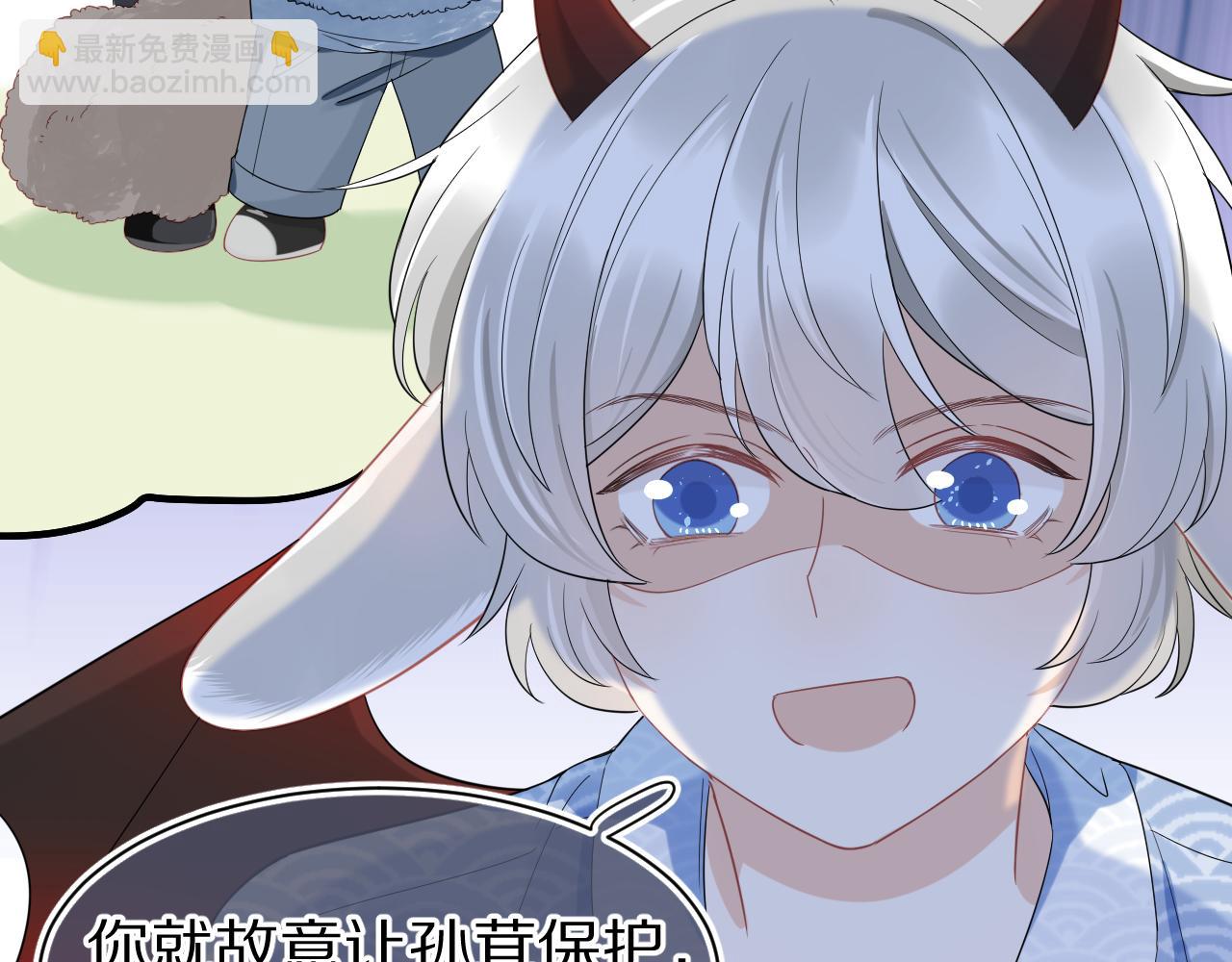 一口吃個兔 - 第61章  臥談會(2/3) - 2