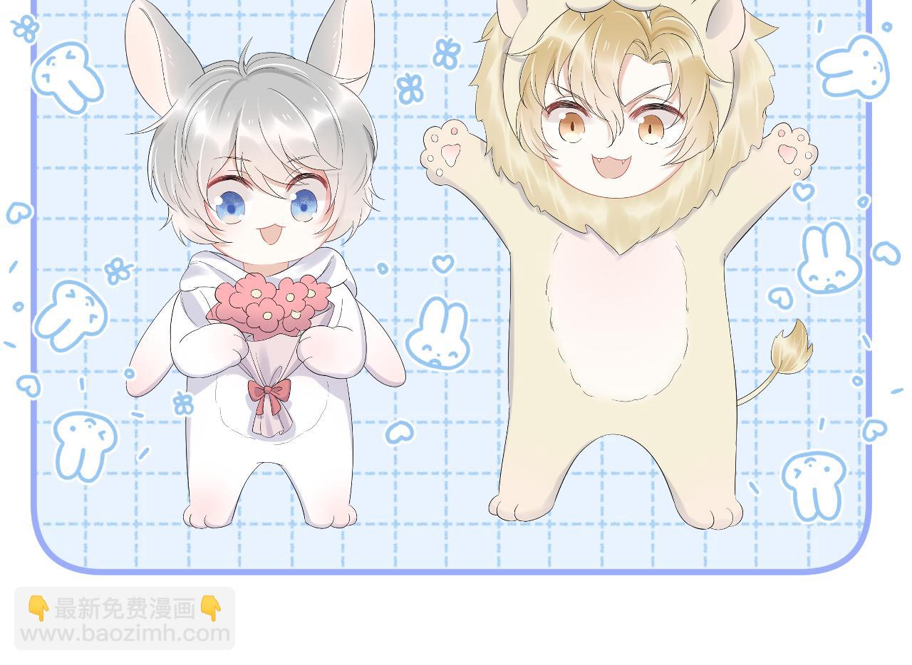 一口吃個兔 - 第63章  飛高高(2/2) - 6