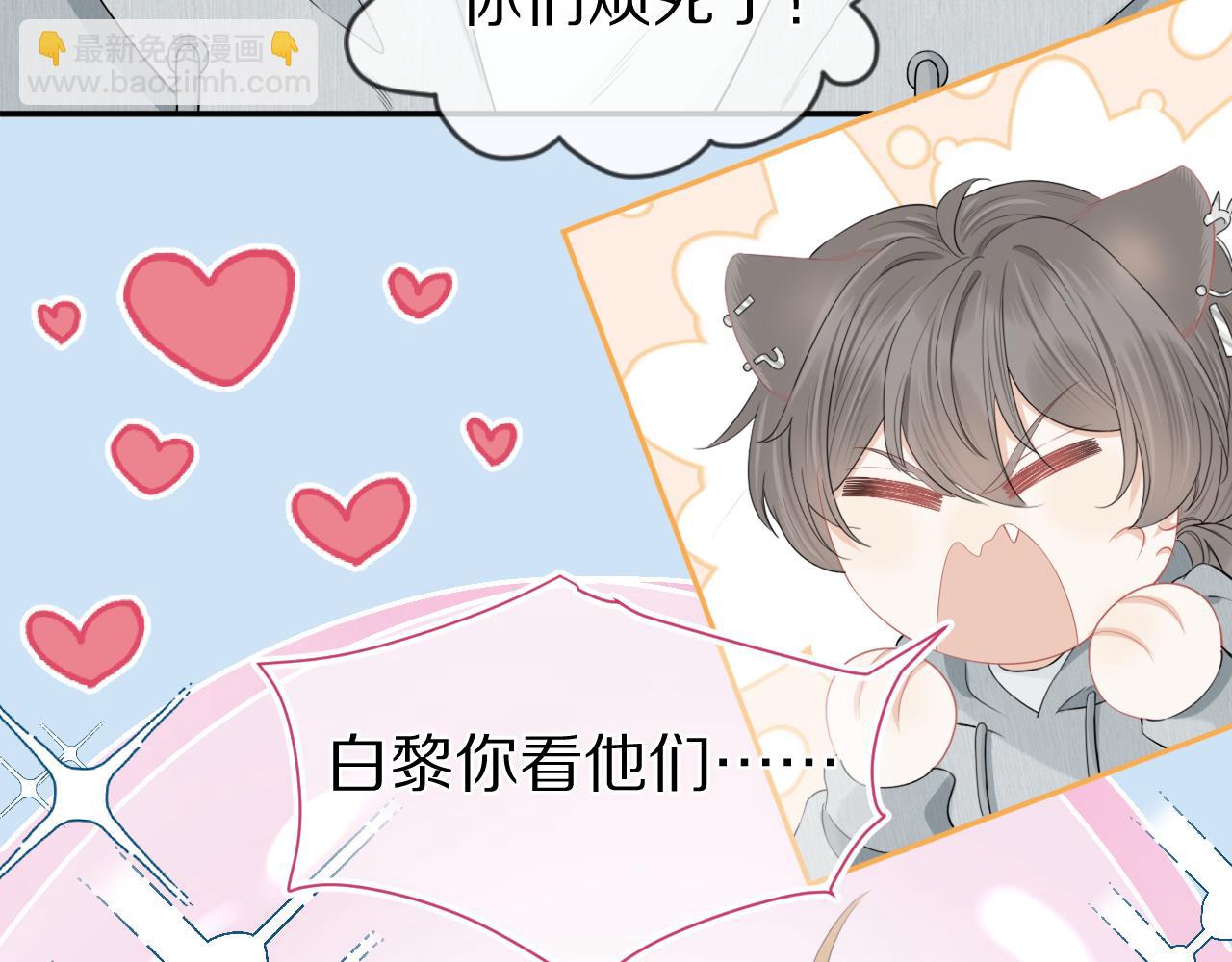 一口吃個兔 - 第63章  飛高高(1/2) - 2