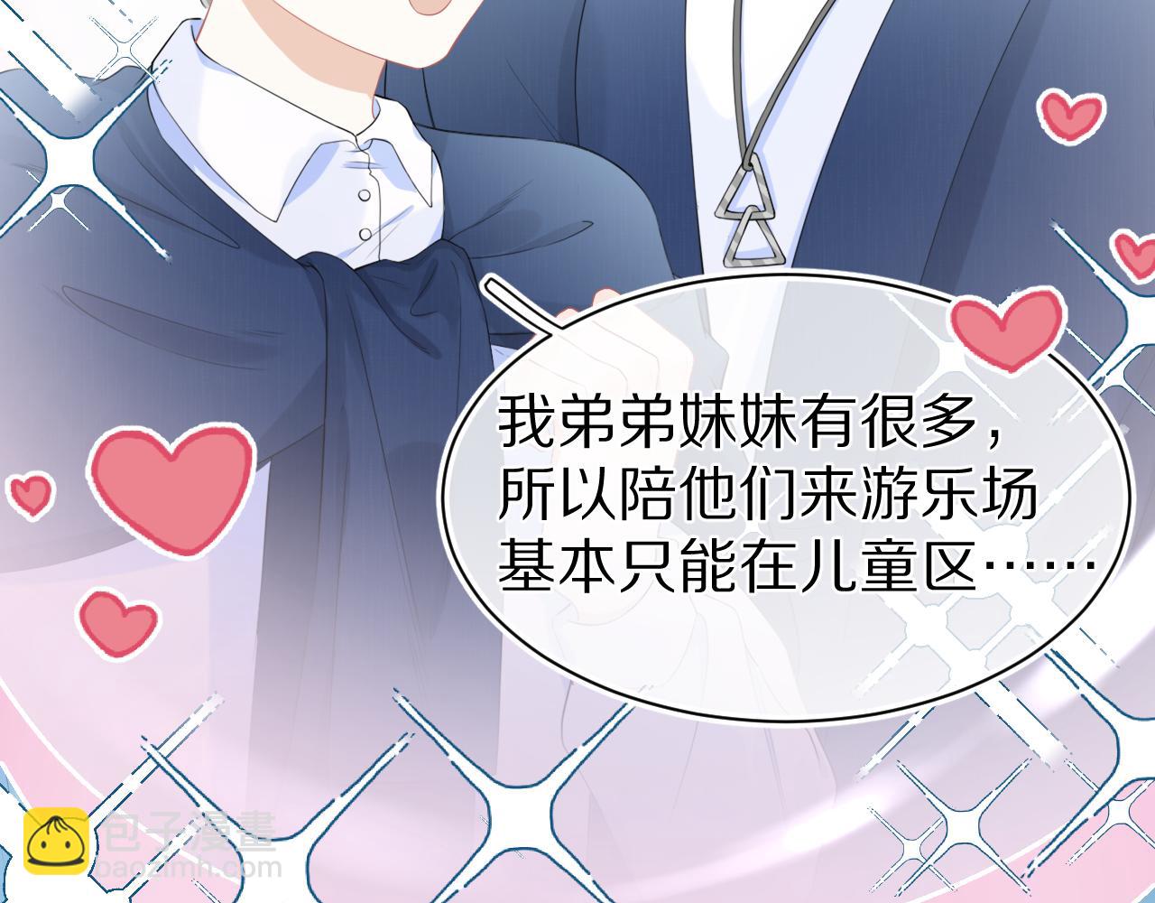 一口吃個兔 - 第63章  飛高高(1/2) - 4