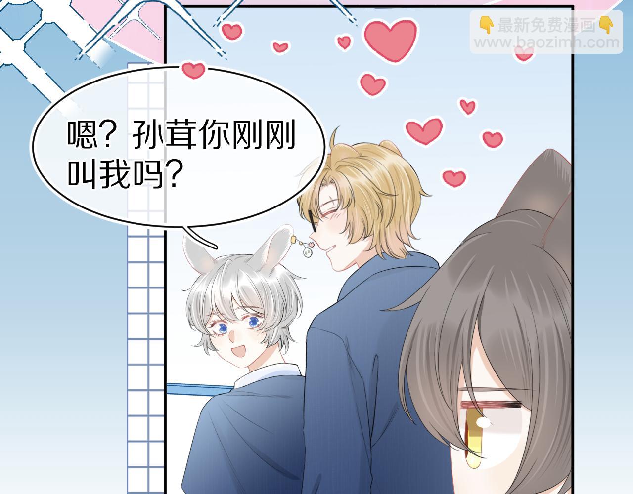 一口吃個兔 - 第63章  飛高高(1/2) - 5