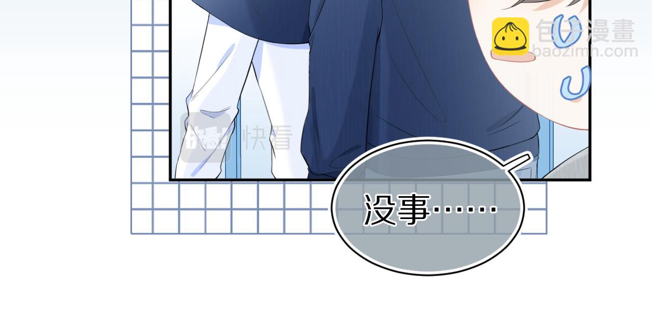 一口吃個兔 - 第63章  飛高高(1/2) - 6