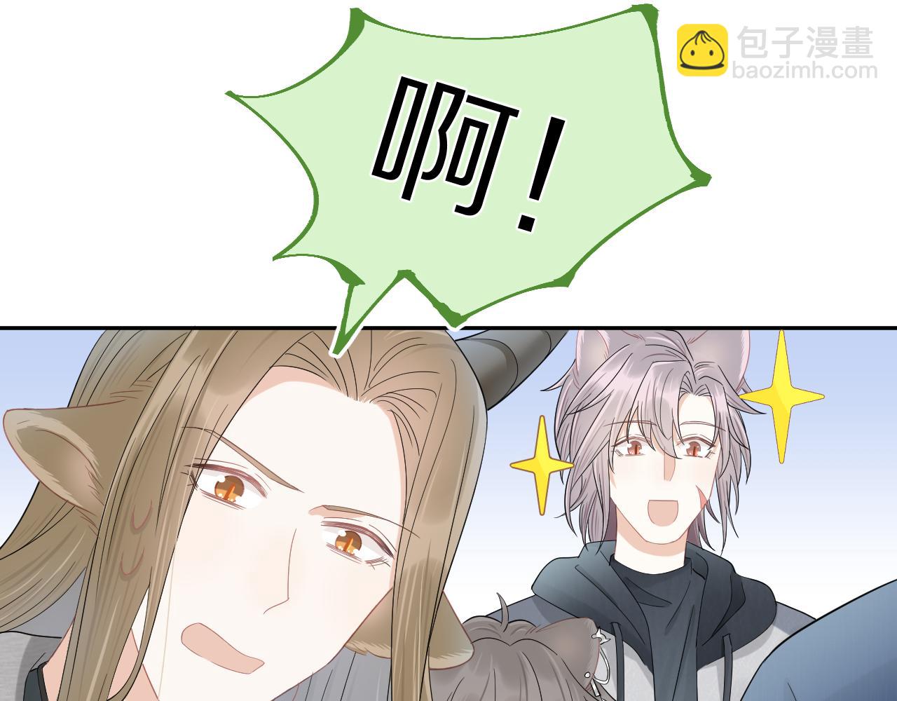 一口吃個兔 - 第63章  飛高高(1/2) - 7