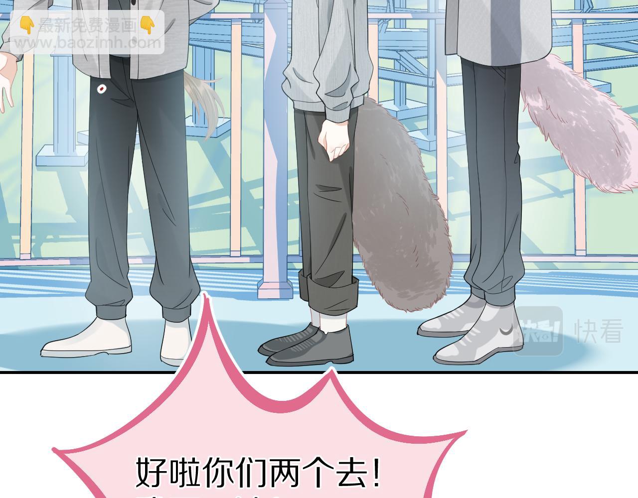 一口吃個兔 - 第63章  飛高高(1/2) - 1