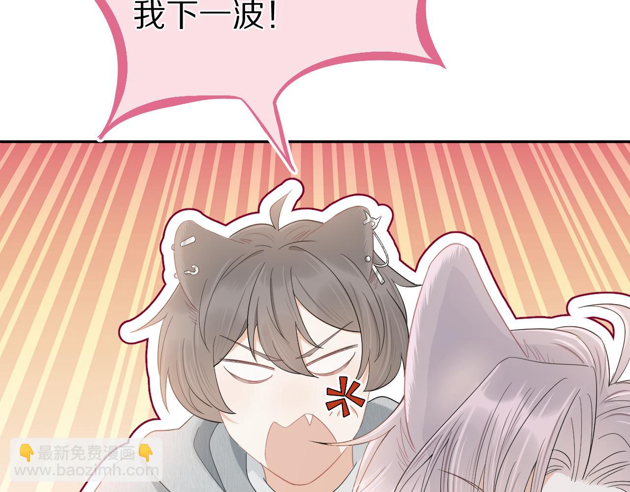 一口吃個兔 - 第63章  飛高高(1/2) - 2